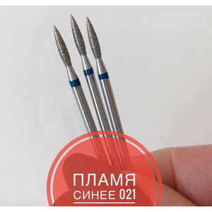Flame, 021 - Blue (Kazan)